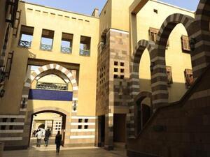 الجامعة الأمريكية بالقاهرة