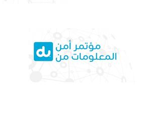 مؤتمر دو لأمن المعلومات يسلّط الضوء على مخاوف الأمن الإلكتروني في ظل التطور الحاصل على مستوى قطاع الاتصال