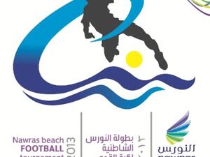 بطولة النورس لكرة القدم الشاطئية