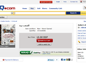Souq.com page