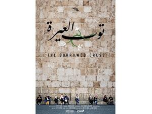 The Borrowed Dress landed its world premiere at the 3rd Karama Beirut Human Rights Film Festival in Lebanon. 