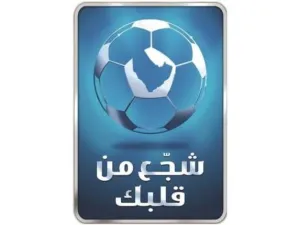 شعار حملة شجع من قلبك