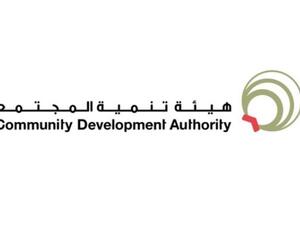 The conference is sponsored by Dubai’s Community Development Authority (CDA) and will run from 10-11 December. 