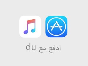إدفع مع دو