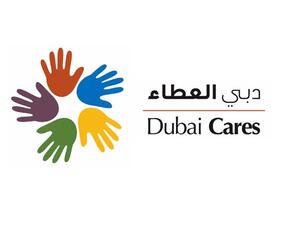 دبي العطاء