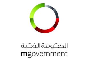 الحكومة الذكية