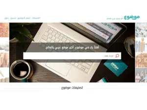 mawdoo3.com, under its 2018-2019 action plan, intends to recruit 200 new employees. (mawdoo3.com)