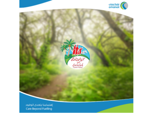 مهرجان صلالة السياحيّ لعام 2016