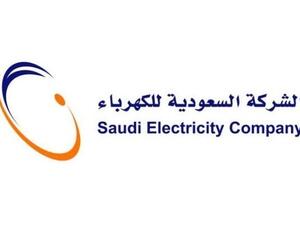 الشركة السعودية للكهرباء