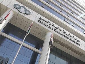 مبنى هيئة الأوراق المالية والسلع - الإمارات
