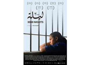 فيلم فلسطيني - أردني للمخرجة مي المصري، فاز بـ 23 جائزة دولية ضمن فعاليات مهرجانات دولية، ويمثل فلسطين ضمن جوائزغولدن غلوب.