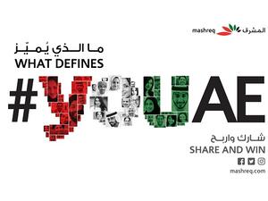 حملة #youAE