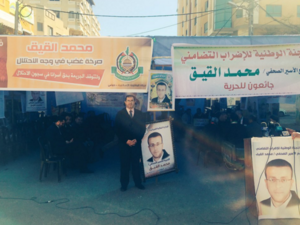 Demonstrators in front of the Gaza ICRC. (Twitter)