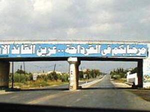 القرداحة بلد الاسد وكبار اركان النظام 