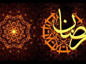 استعدادك لرمضان