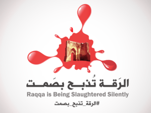 الرقة تذبح مرتين بعيداً عن الإعلام