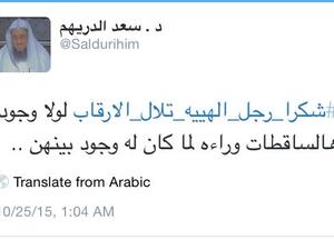 الدريهم يقذف المتسوقات