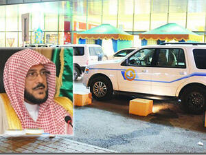 سحب صلاحيات الهيئة