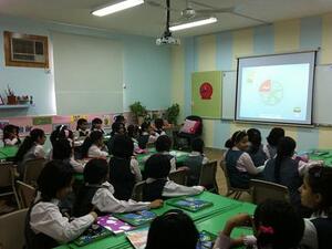 مدرسة ابتدائية في السعودية