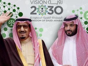 رؤية السعودية 2030