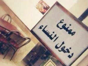 Photographs of shops in Saudi Arabia with notices telling women they cannot enter, and instead should send in their driver, have caused a stir on social media. (Twitter)