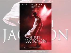 فيلم الشيخ جاكسون