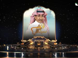 اعلان مسلسل سيلفي 3 