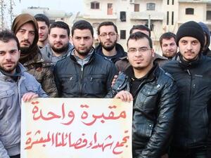 مظاهرات شعبية مطالبة بدمج الفصائل 