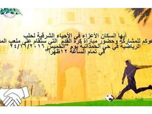 عرضت الرسالة ممرا آمنا على مقاتلي المعارضة بعد المباراة 