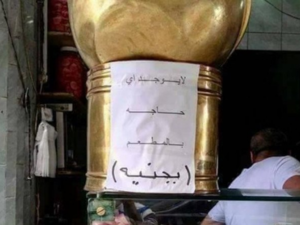 تسببت الصورة المعلقه على المطعم في استفزاز المصريين 