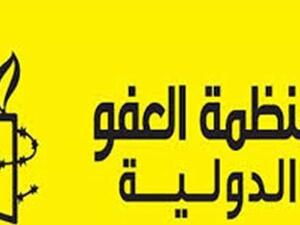 منظمة العفو تصف التهم الموجهة للناشطات السعوديات بـ"الزائفة"
