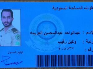 ضابط في الجيش السعودي يرتد عن الإسلام