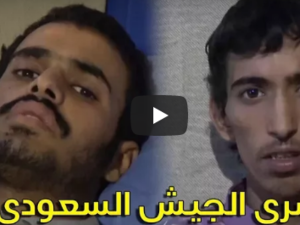 وثق الحوثيون أسر أربعة جنود سعوديين خلال الأيام الماضية