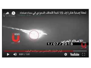 السعودية قالت إن سقوط طائرتها جاء نتيجة خلل فني