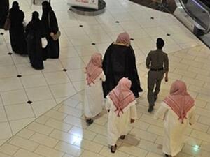 هيئة الأمر بالمعروف 