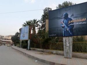 إعلان لتنظيم الدولة الإسلامية في أحد شوارع مدينة الرقة السورية
