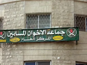 مقر جماعة الإخوان المسلمين في منطقة العبدلي بالعاصمة الاردنية
