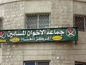 مقر جماعة الإخوان المسلمين في منطقة العبدلي بالعاصمة الاردنية
