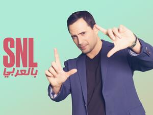 Isn't he lovely! (SNL)