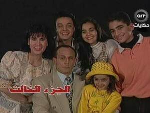 مسلسل ونيس
