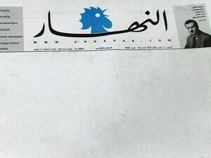 Today An-Nahar published a blank paper in protest at the political stalemate in Lebanon (Twitter)