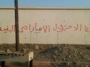  تم تدوينه على جدران بعض الشوارع والمنشآت العامة في أحياء مختلفة من عدن