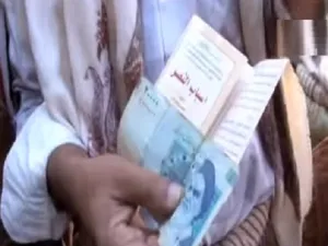 عملات إيرانية بحوزة الحوثيين في تعز