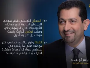 مطالبة بعض السياسيين والإعلاميين على صفحاتهم بـ"فيسبوك" بغلق مكتب الجزيرة بتونس ـ أرشيف