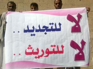تظاهرات شبه يومية في اليمن تطالب بإسقاط نظام صالح 