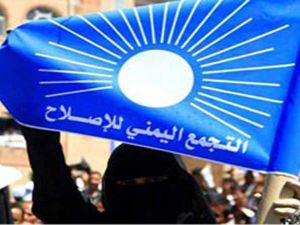 حزب التجمع اليمني للإصلاح