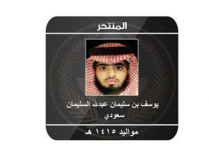 انتحاري مسجد ابها سعودي