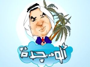 يقلد البرنامج صوت ابن علي
