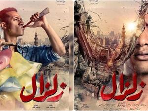 محمد رمضان في مسلسل "زلزال"