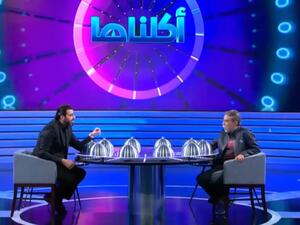 باسم ياخور وأيمن رضا في برنامج "أكلناها" 